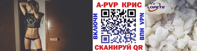 APVP крисы CK  Калязин 