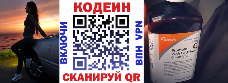 Codein Purple Drank  Калязин 