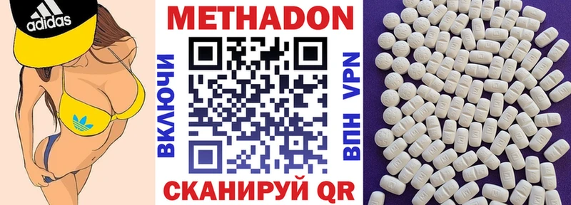 купить закладку Калязин МЕТАДОН methadone